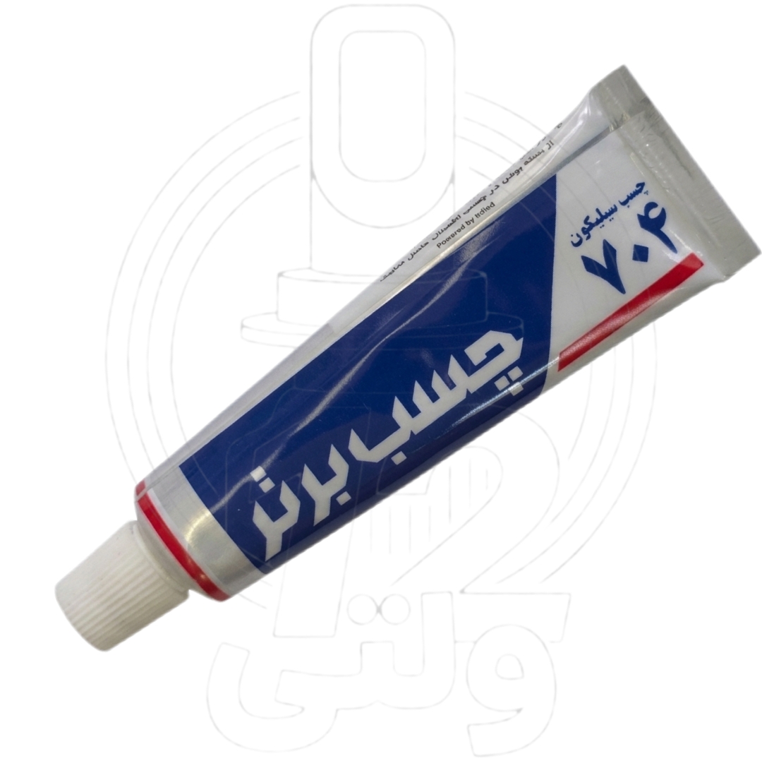 چسب سیلیکون 704 برتر * Silicone adhesive 704